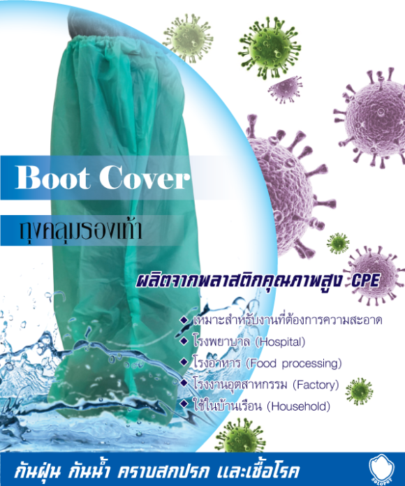 Boot-Cover-1